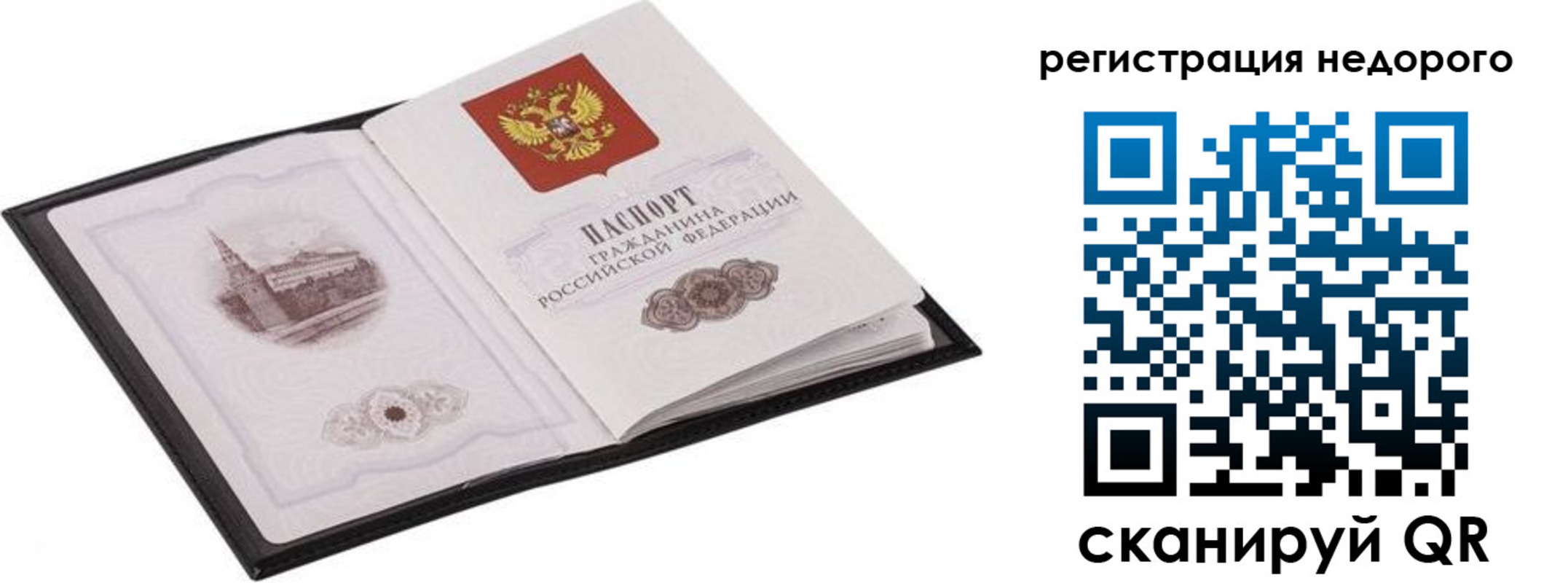 прописка регистрация в Коммунаре