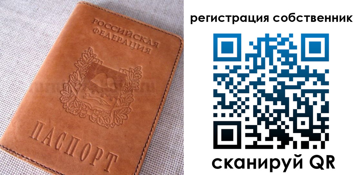 временная регистрация недорого в Коммунаре